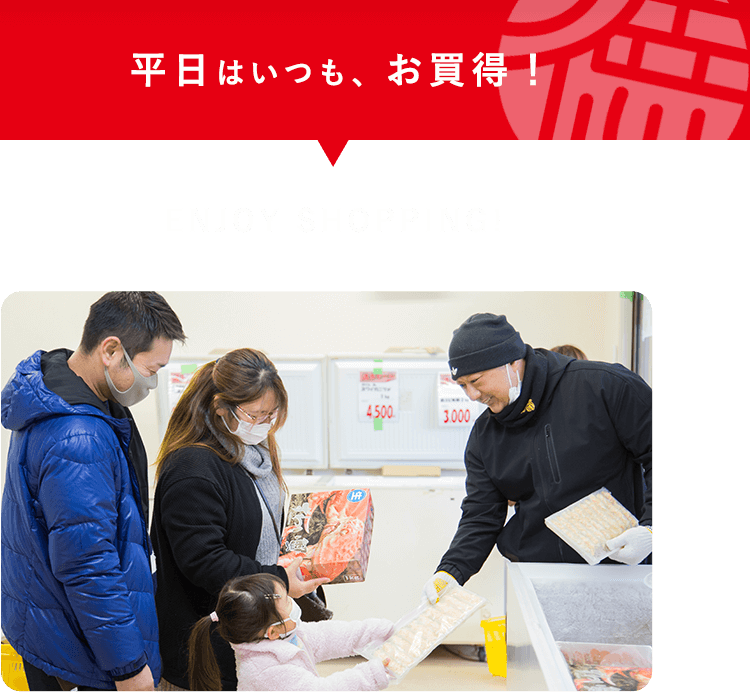 ENJOY SHOPPING!