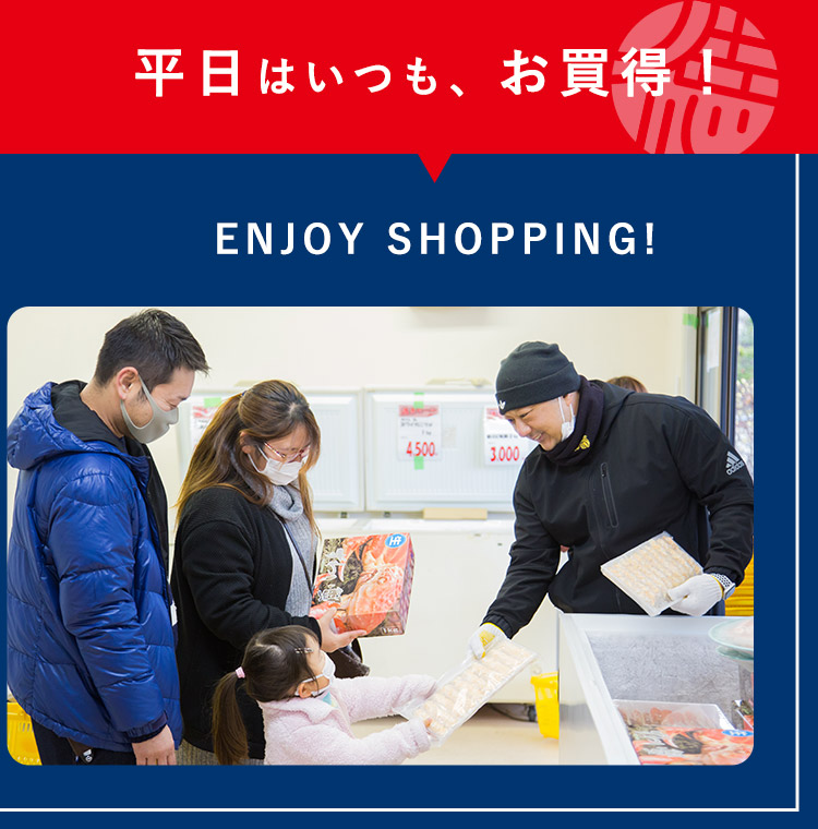 ENJOY SHOPPING!